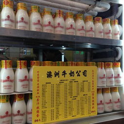 2019香港澳洲牛奶公司攻略 美食推薦、點(diǎn)評(píng)、聯(lián)系與業(yè)務(wù)詳解